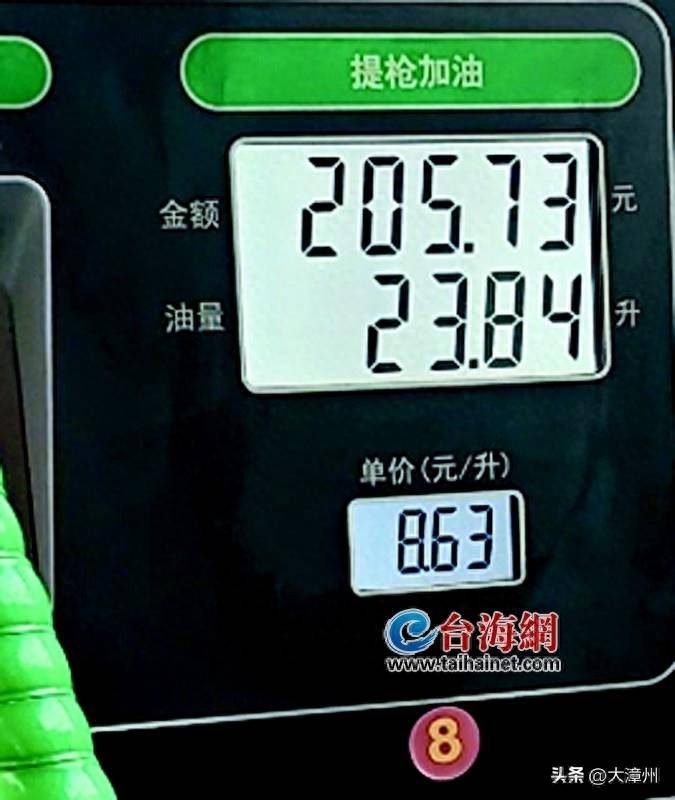 手机直播nba:事发漳州：加油停止后，金额和油量还在“跳”