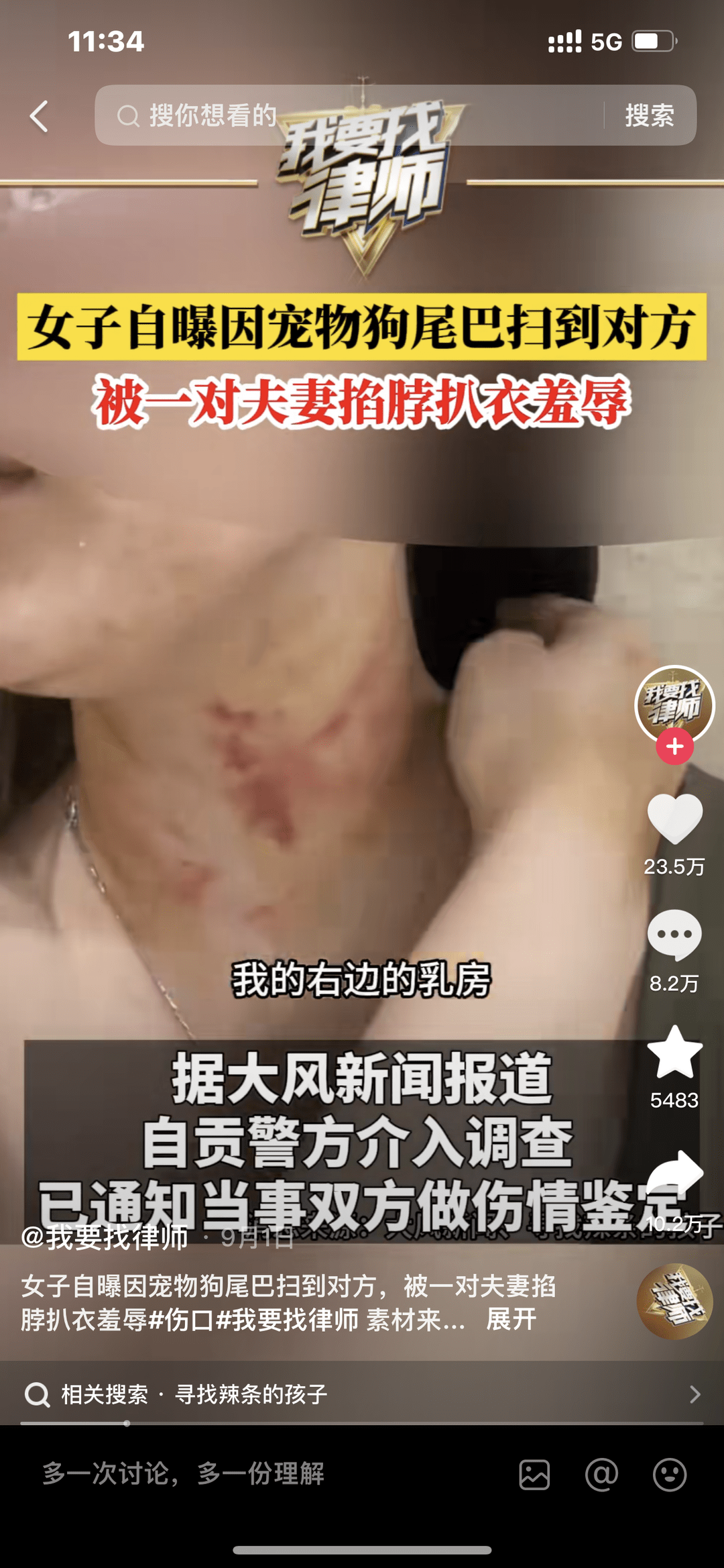 最新电影天堂安卓版下载:牵狗进电梯引发纠纷 四川自贡警方通报：涉事双方均被拘留｜追踪到底