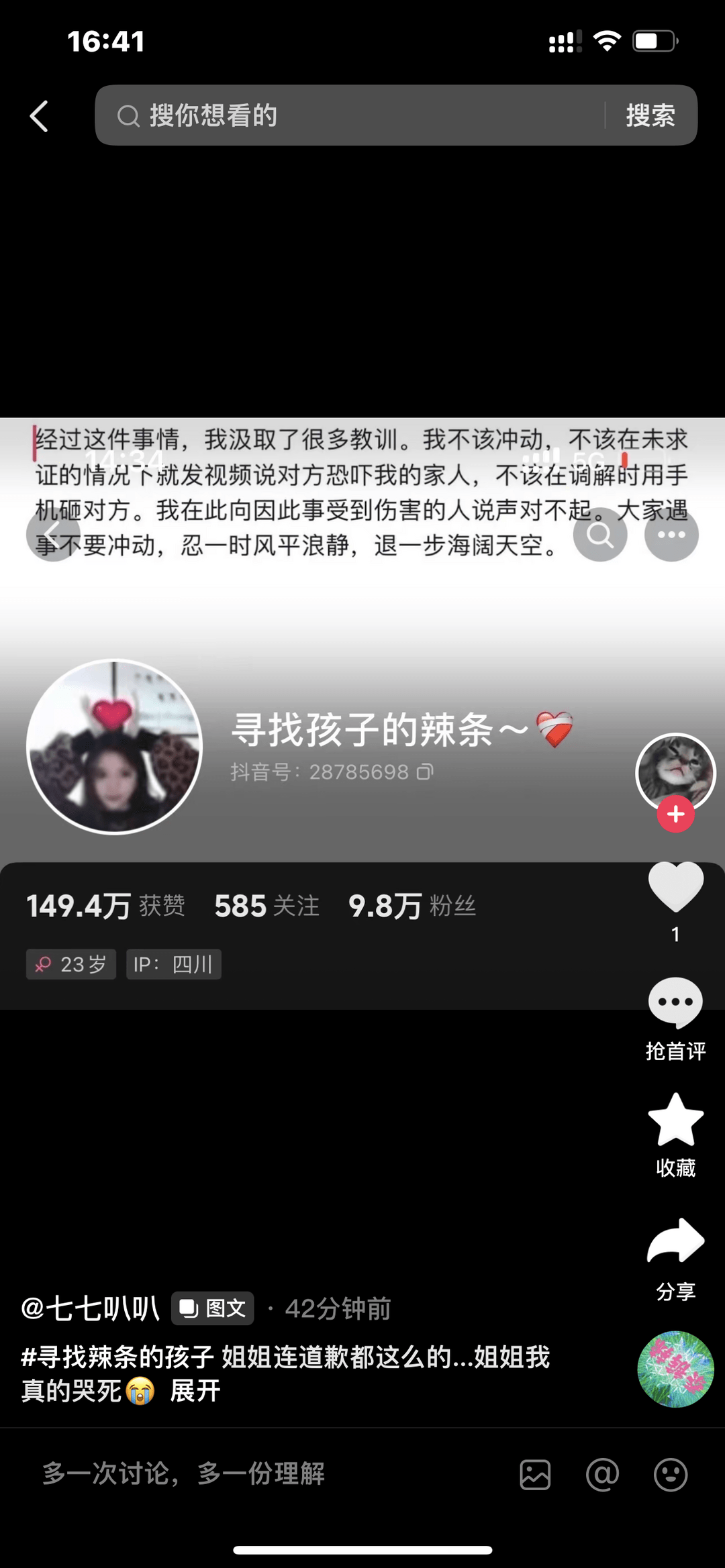 最新电影天堂安卓版下载:牵狗进电梯引发纠纷 四川自贡警方通报：涉事双方均被拘留｜追踪到底-第2张图片-亚星国际官网