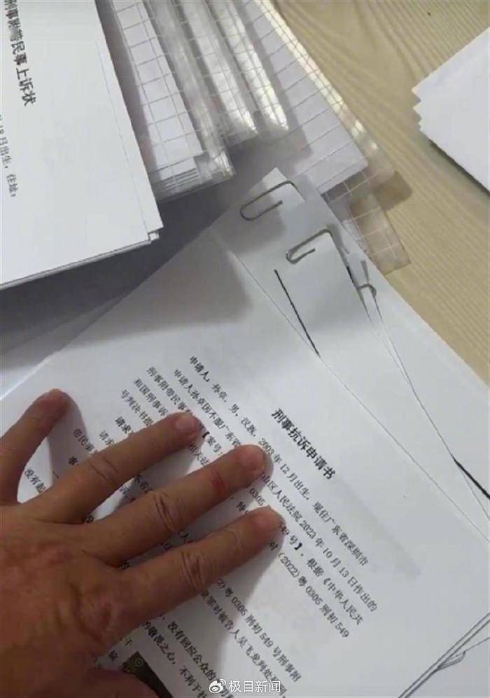 孙海洋为儿子被拐案正式申请抗诉，受害人孙卓签名