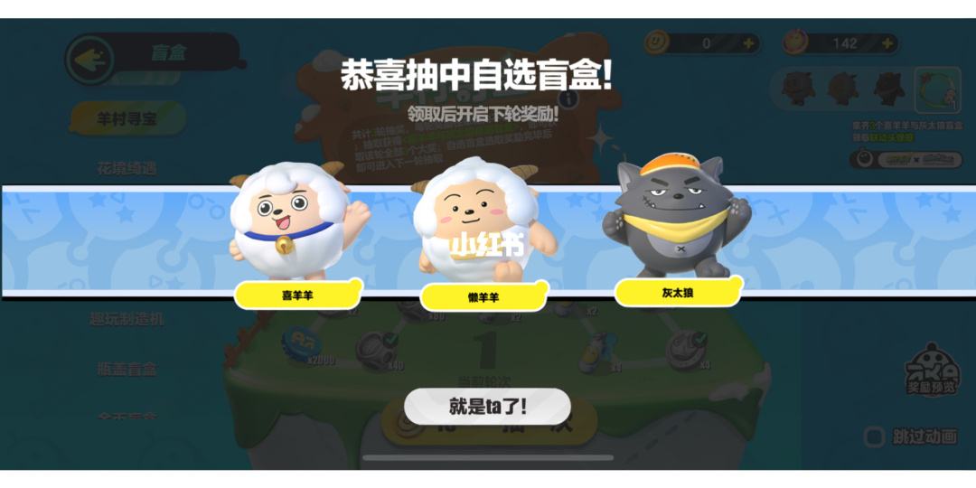 盲盒手机版游戏一款可以拆盲盒的游戏-第2张图片-亚星国际官网