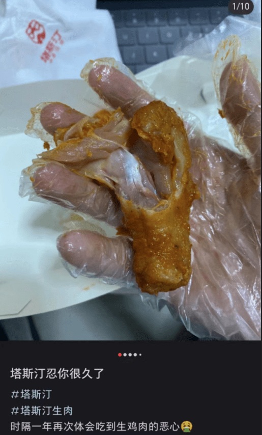 塔斯汀被曝吃出生鸡肉，专家：门店管理能力赶不上扩张！