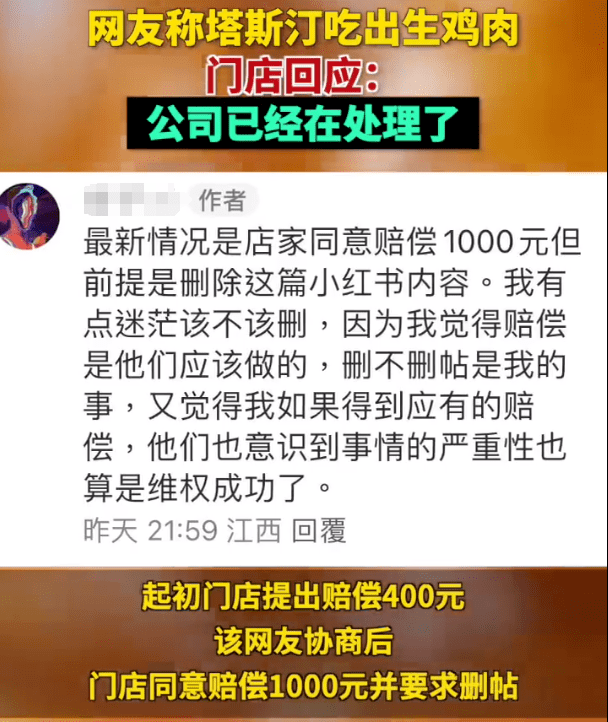 塔斯汀被曝吃出生鸡肉，专家：门店管理能力赶不上扩张！-第3张图片-亚星国际官网