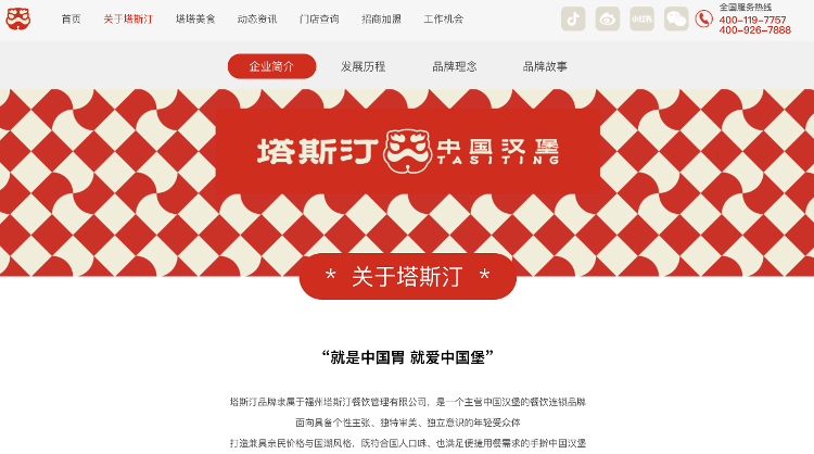 塔斯汀被曝吃出生鸡肉，专家：门店管理能力赶不上扩张！-第4张图片-亚星国际官网
