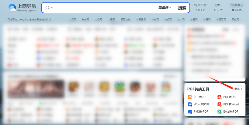 pdf里的图片怎么提取出来？手机端+电脑端操作方法分享-第8张图片-亚星国际官网
