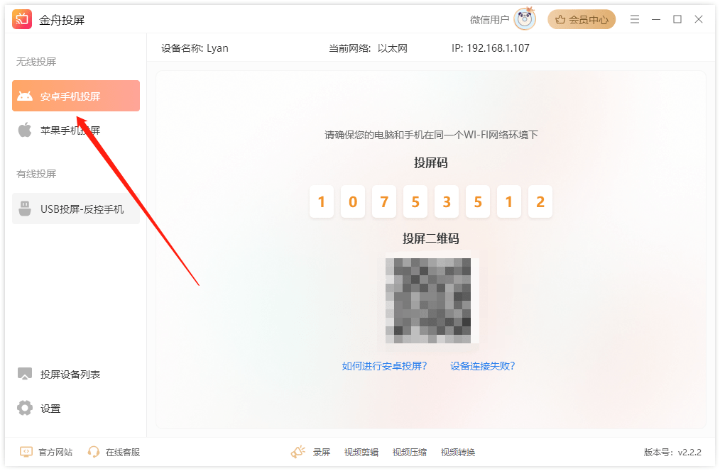 手机投屏软件使用介绍，小屏变大屏的操作步骤！