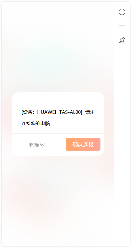 手机投屏软件使用介绍，小屏变大屏的操作步骤！-第4张图片-亚星国际官网