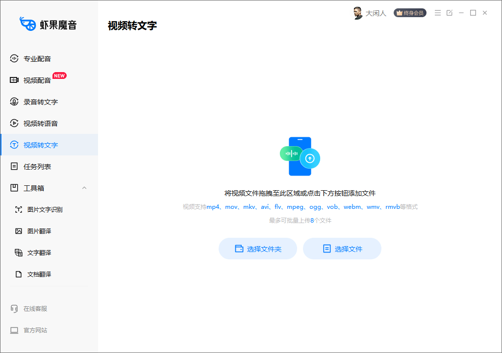 视频配音软件免费版有哪些？怎么配音到视频里面？-第3张图片-亚星国际官网