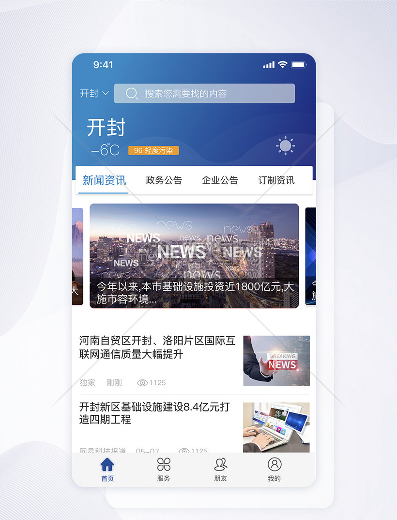 手机app看央视新闻央视新闻app官方下载-第1张图片-亚星国际官网