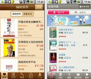 关于当当阅读电脑客户端官方版的信息-第1张图片-亚星国际官网