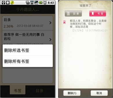 关于当当阅读电脑客户端官方版的信息-第2张图片-亚星国际官网