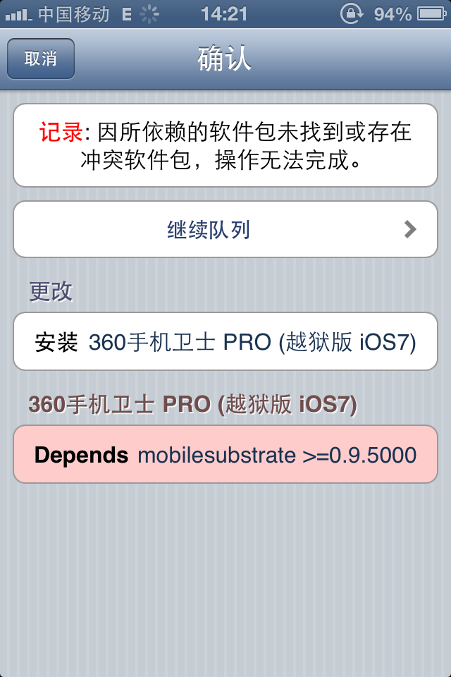 苹果下软件越狱版苹果越狱软件电脑版-第2张图片-亚星国际官网