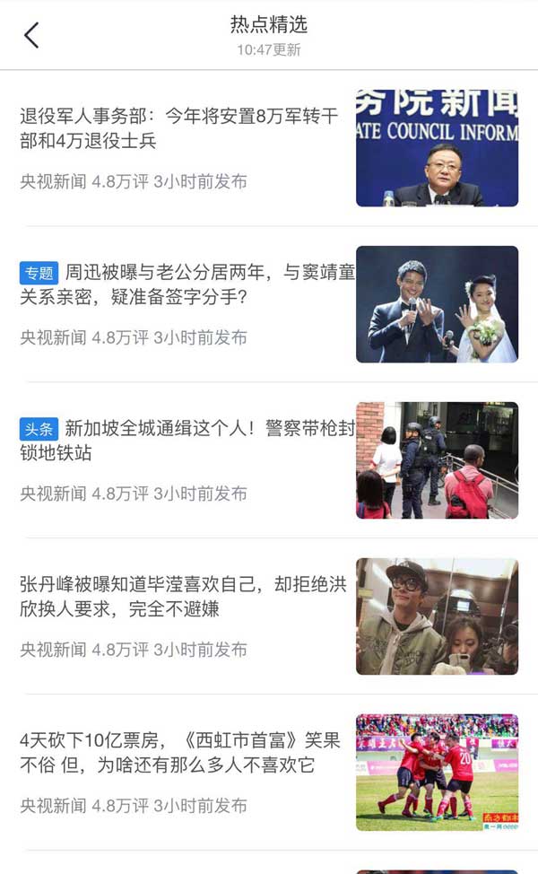 美图手机热点资讯美图手机维修点查询-第1张图片-亚星国际官网