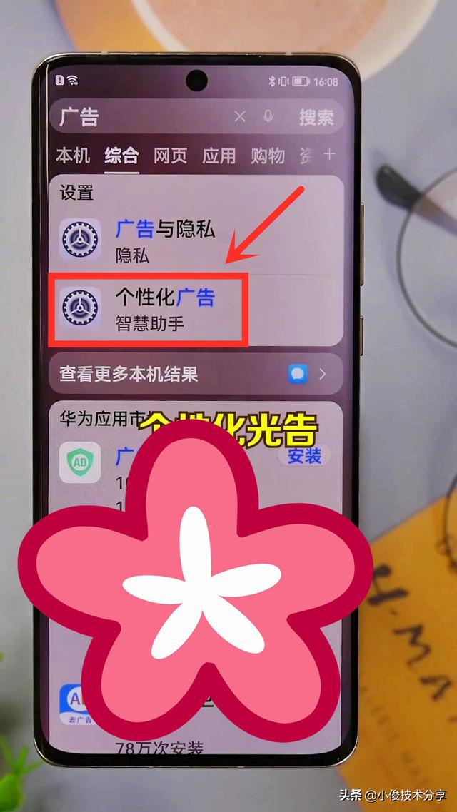 如何退出热点资讯华为手机华为手机锁屏热点资讯怎么取消-第1张图片-亚星国际官网