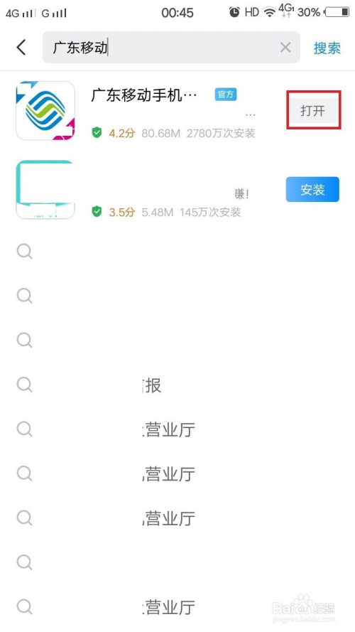 不小心退订4g手机-资讯搜索oppo怎样关闭5g网恢复4g网