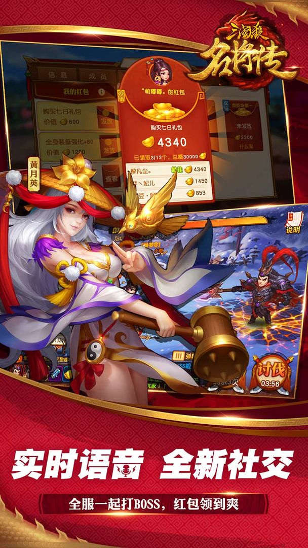 三国杀安卓游戏下载三国杀去衣奶杀包图片-第2张图片-亚星国际官网