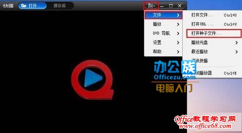 种子播放器苹果版人人播放器苹果版怎么下载-第1张图片-亚星国际官网