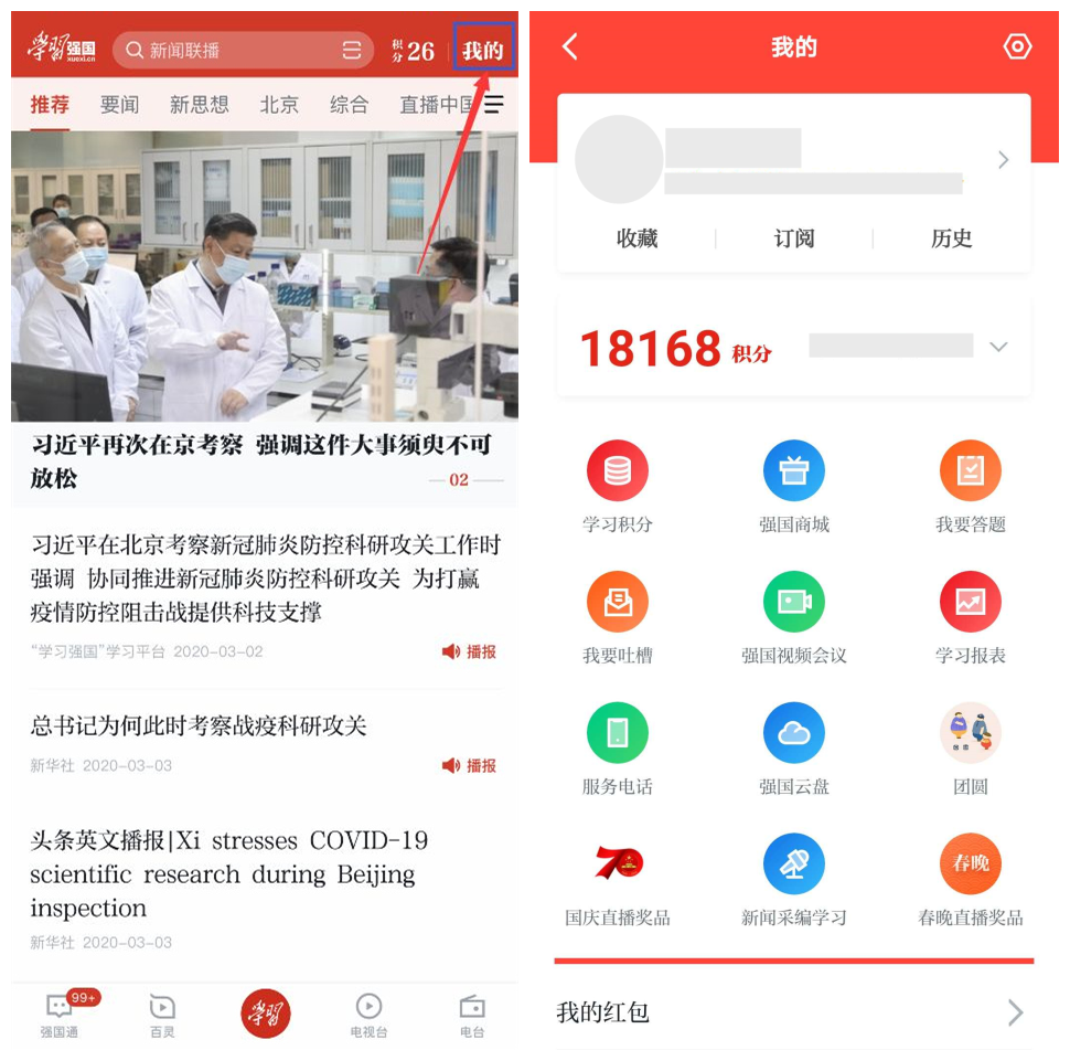 新闻客户端教程人民网新闻客户端下载-第2张图片-亚星国际官网