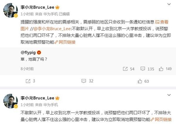 华为手机发新闻图片华为新闻最新消息新闻-第1张图片-亚星国际官网