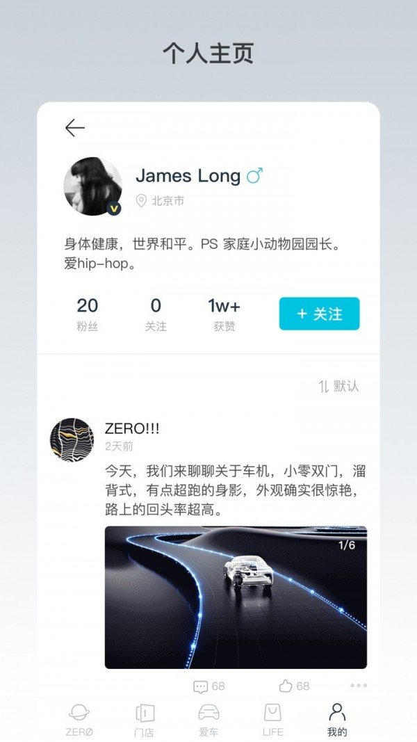 零跑app下载苹果版零跑汽车app下载官网-第1张图片-亚星国际官网