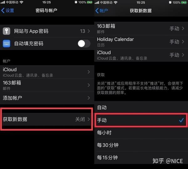 苹果每日自动新闻推送怎么关闭苹果手机为新iphone做准备怎么关闭-第2张图片-亚星国际官网