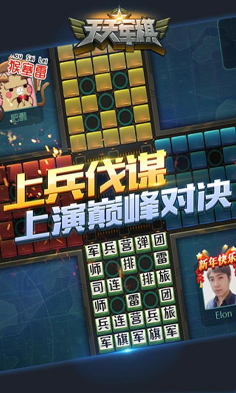 安卓自动军棋游戏免费单机军棋游戏下载-第1张图片-亚星国际官网