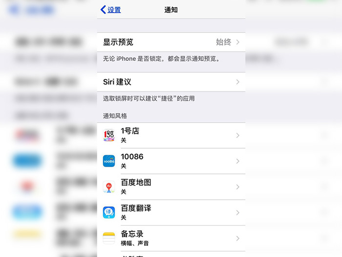 关于苹果怎么设置消息通知不显示新闻的信息-第1张图片-亚星国际官网