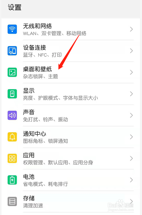 关于华为手机右拉的资讯页关闭的信息-第1张图片-亚星国际官网