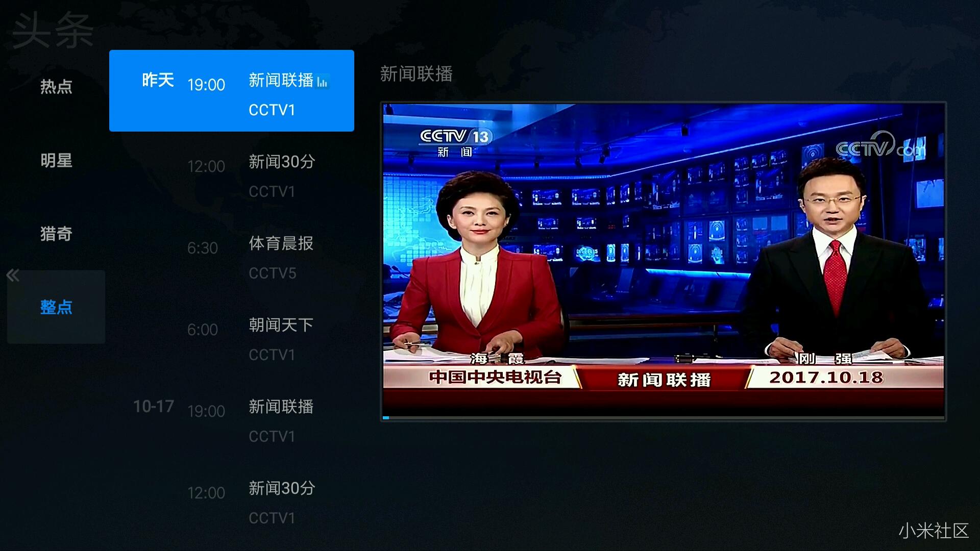 手机整点新闻怎么关了老年机整点报时12小时-第2张图片-亚星国际官网