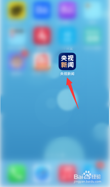 如何在手机上听新闻今日头条怎么听新闻播放