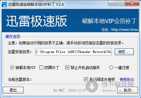 迅雷极速版苹果系统下载迅雷极速版苹果手机版下载-第1张图片-亚星国际官网