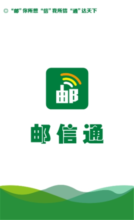 我邮苹果版苹果永久免费追剧神器-第1张图片-亚星国际官网