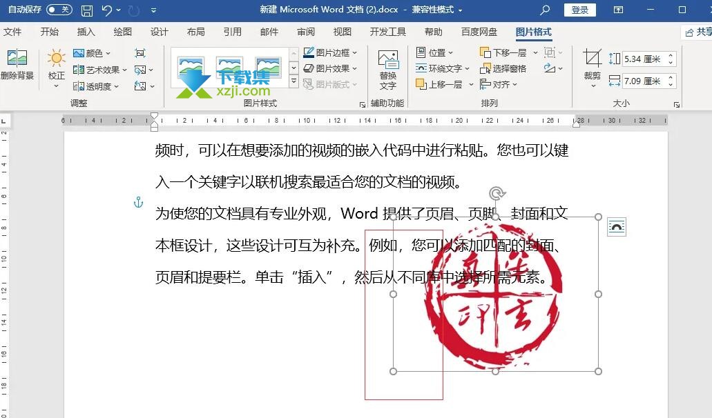 电子印章助手客户端一键生成电子公章工具-第2张图片-亚星国际官网