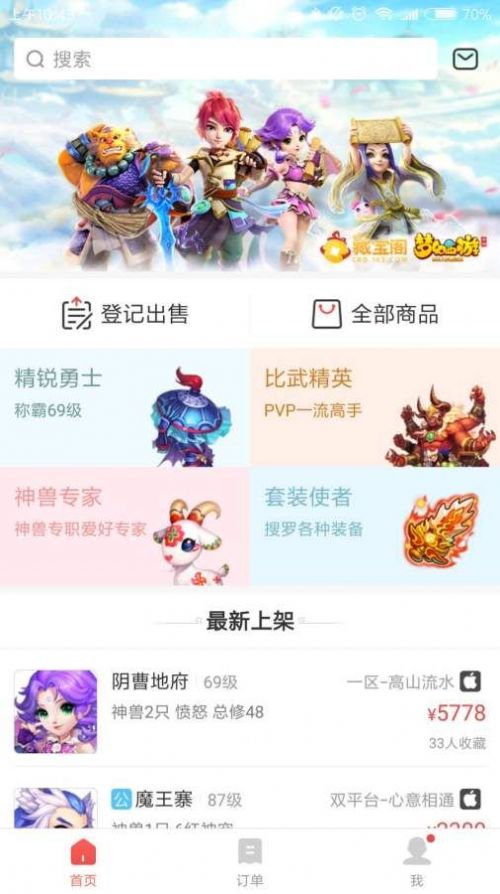 网易官方游戏客户端网易云游戏平台游戏盒子-第1张图片-亚星国际官网