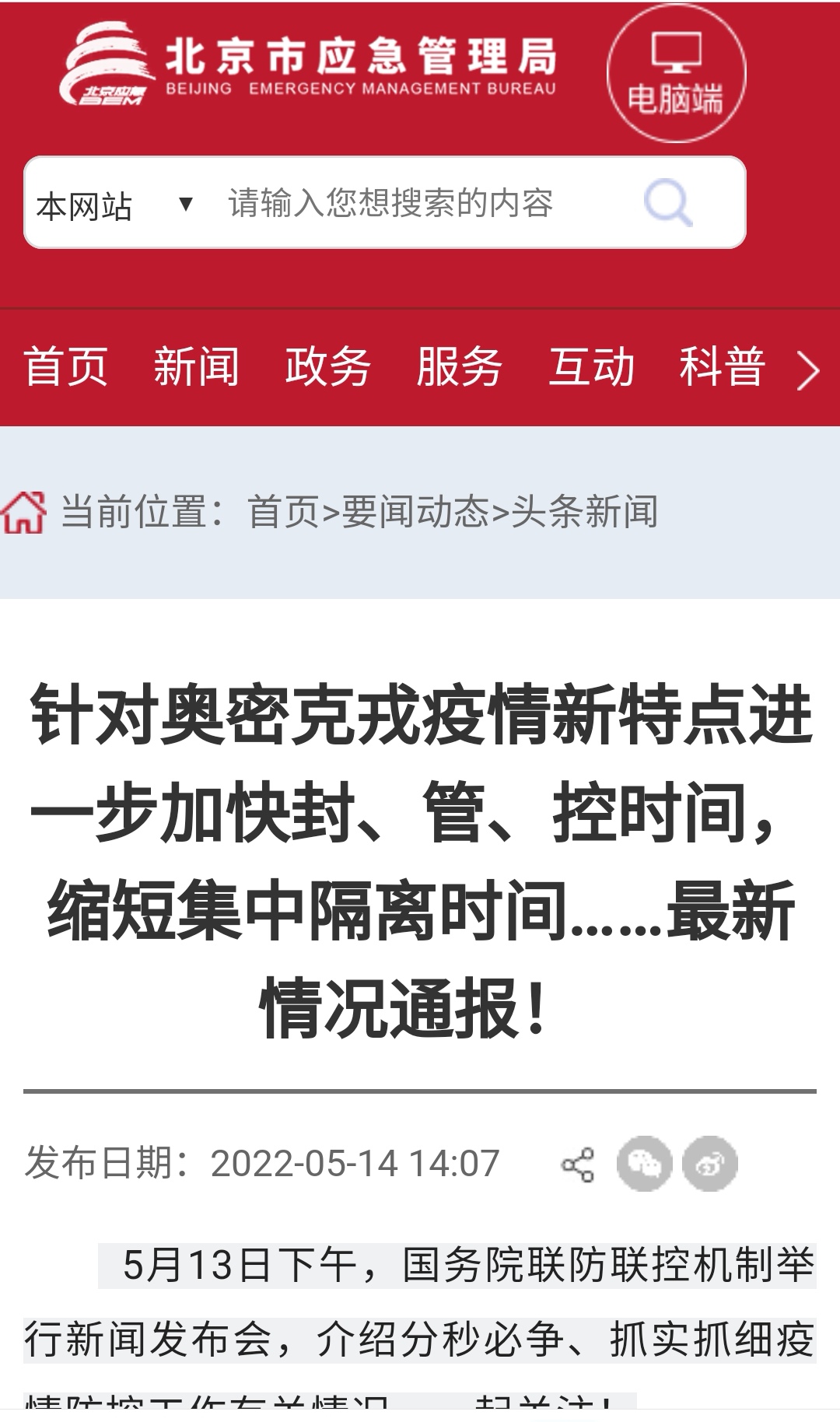 手机截屏新闻头条手机截屏有几种方法-第2张图片-亚星国际官网
