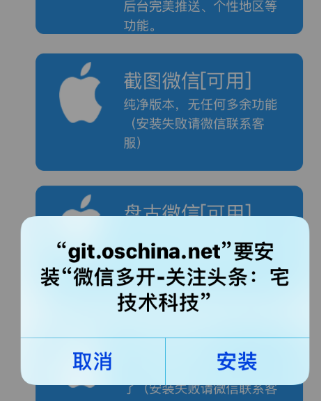 苹果版微信安全苹果版微信分身免费版-第2张图片-亚星国际官网