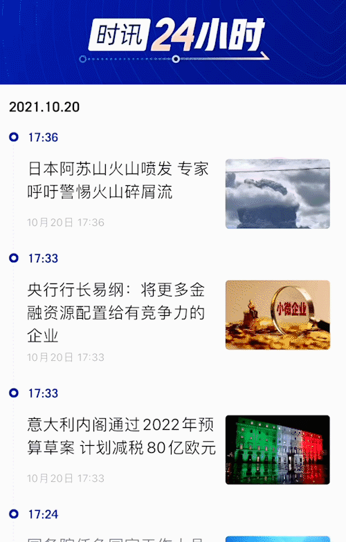 央视新闻客户端标语央视新闻客户端app-第2张图片-亚星国际官网
