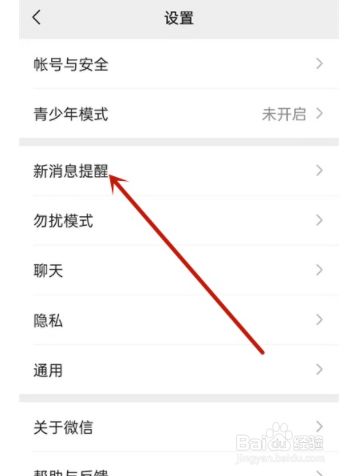 怎样设置手机上不显示资讯微信怎样设置电脑上有消息手机不响-第1张图片-亚星国际官网