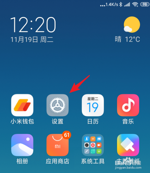 小米手机如何关闭凤凰新闻小米手机如何关闭风险应用安装授-第1张图片-亚星国际官网
