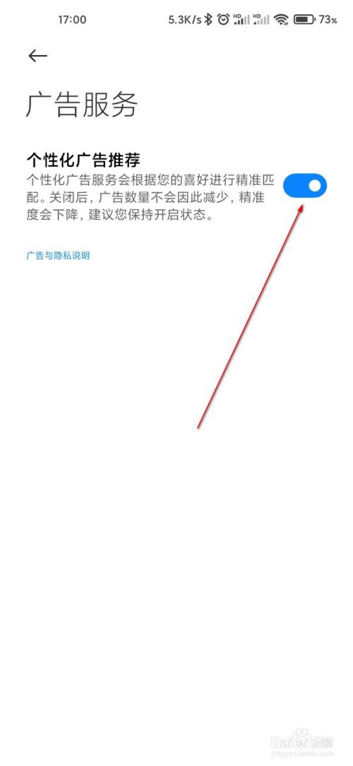 小米手机如何关闭凤凰新闻小米手机如何关闭风险应用安装授-第2张图片-亚星国际官网