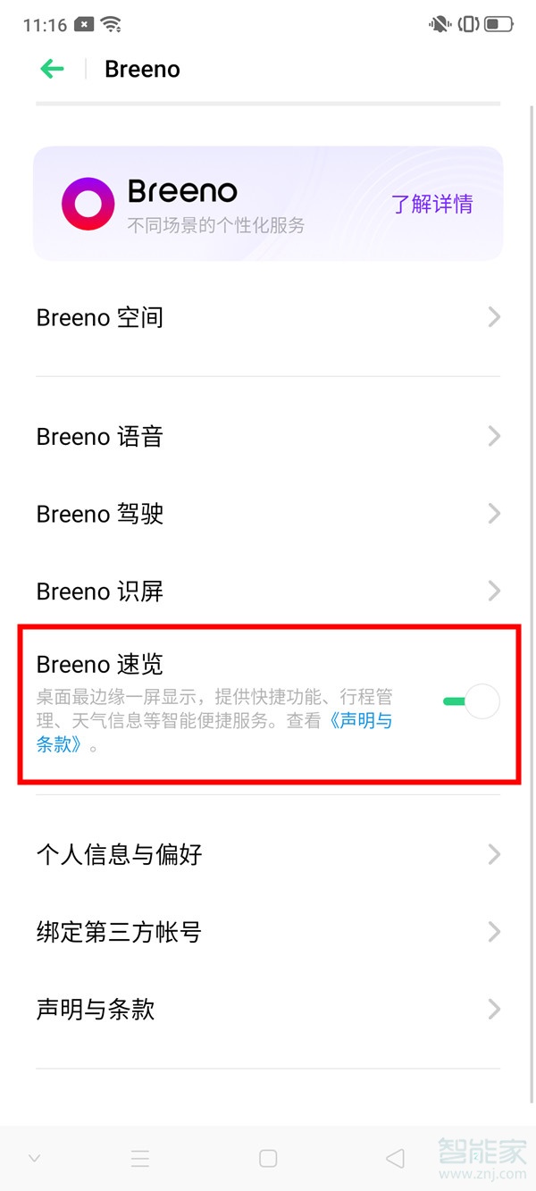 手机老是有新闻怎么关闭手机老是跳出新闻怎么关闭-第1张图片-亚星国际官网