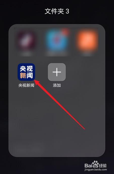 手机看央视新闻的app手机新闻app排行榜前十名-第1张图片-亚星国际官网