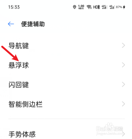 oppo手机怎么设置新闻播报oppo语音播报功能在哪里设置-第1张图片-亚星国际官网