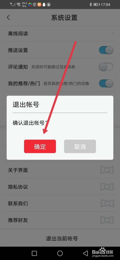新闻帐号怎样登录手机腾讯视频怎样用手机号码登录-第2张图片-亚星国际官网