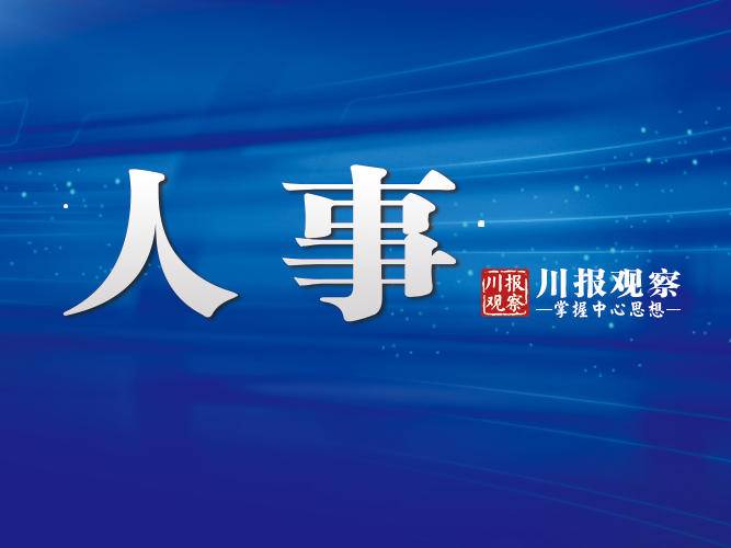 川观新闻客户端政法队伍西南政法大学属于什么档次-第2张图片-亚星国际官网