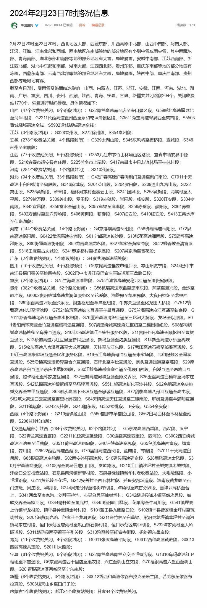 蜀门207完整客户端蜀门手游云蟾官方客户端-第2张图片-亚星国际官网