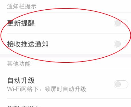 怎样关掉小米手机新闻小米手机怎样关闭系统更新-第1张图片-亚星国际官网