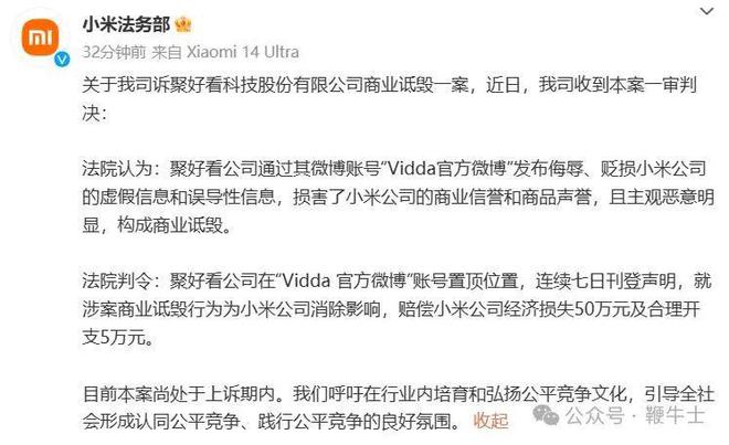 新浪微博mac客户端官方下载的简单介绍-第1张图片-亚星国际官网