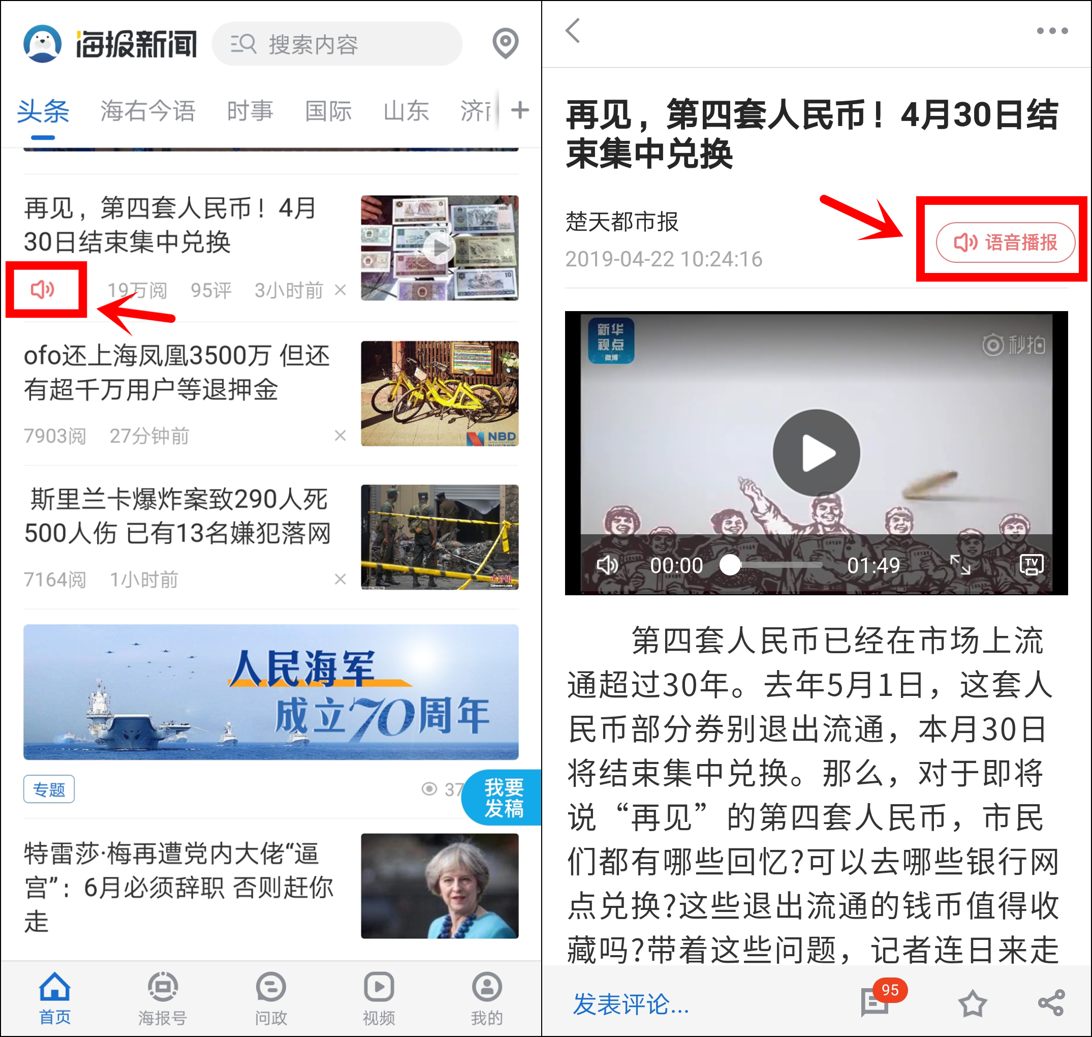 手机语音新闻放不出手机外放声音突然变小-第2张图片-亚星国际官网