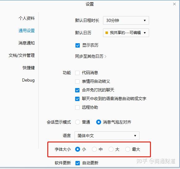 微信不使用官方客户端微信下载安装2024最新版-第1张图片-亚星国际官网
